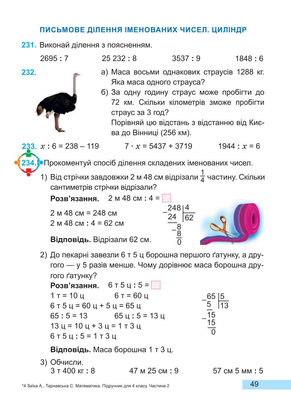 Мініатюра 49