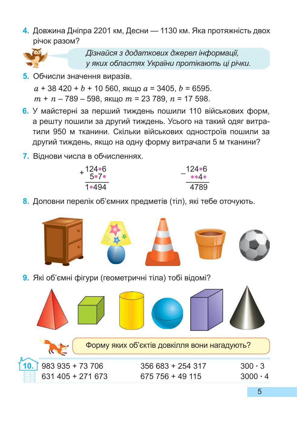 Мініатюра 5