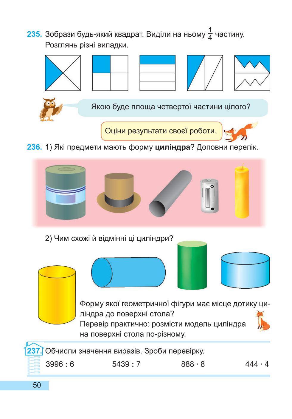 Мініатюра 50