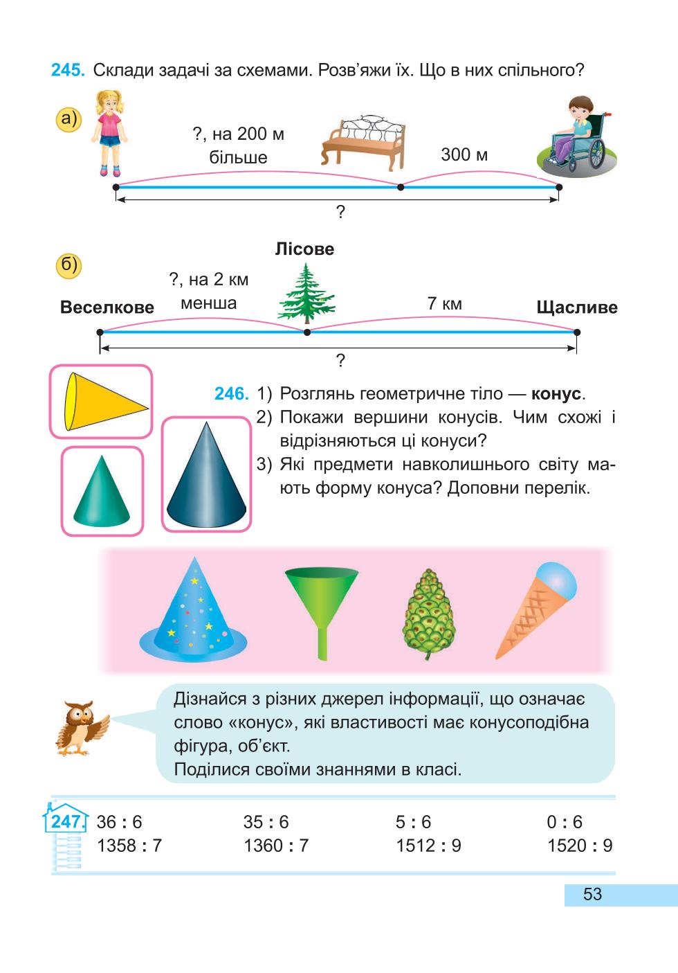 Мініатюра 53