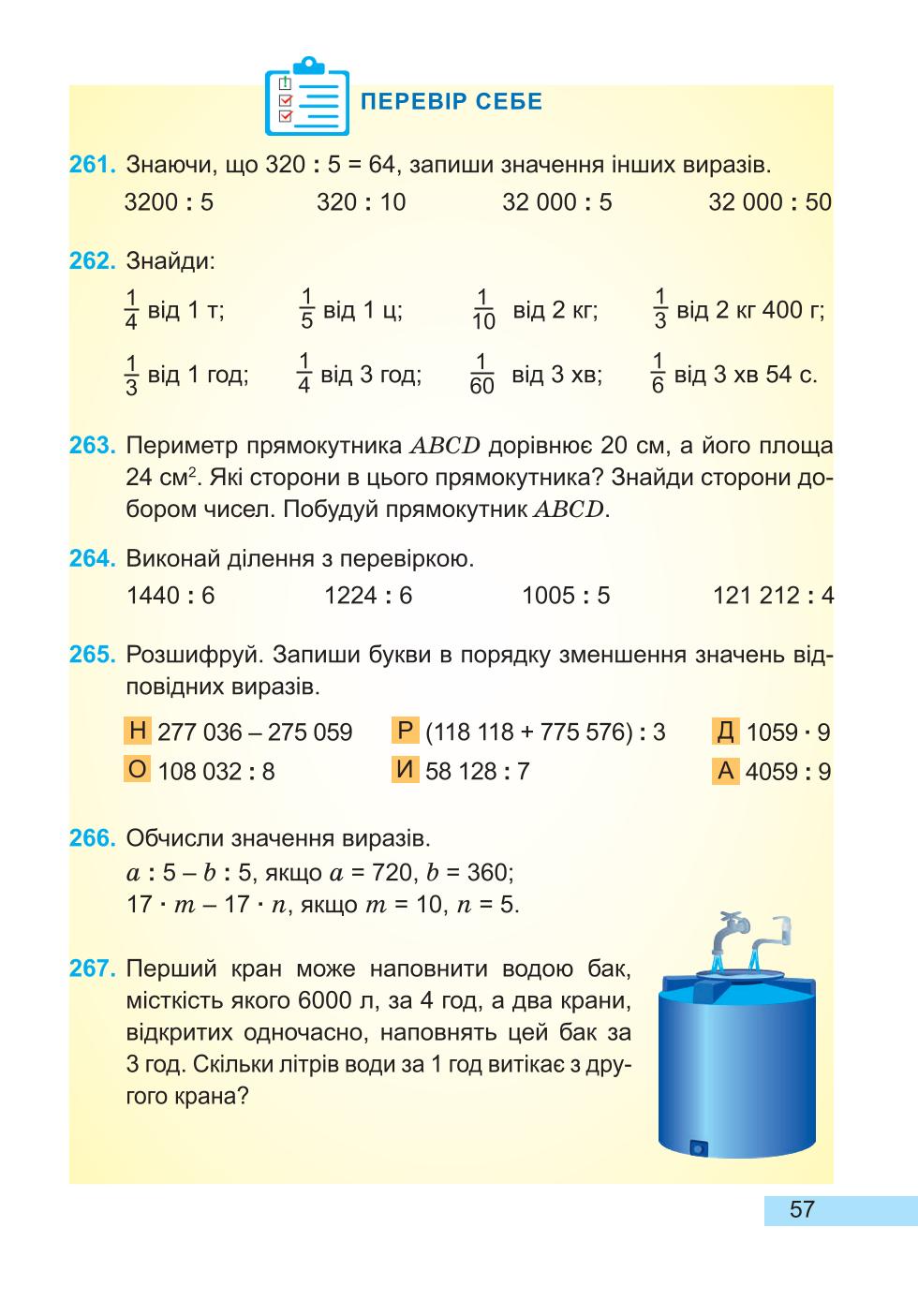 Мініатюра 57