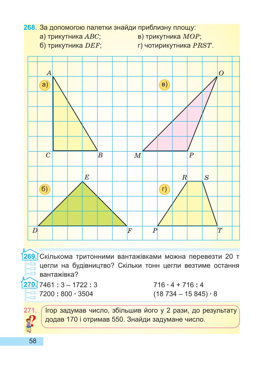 Мініатюра 58