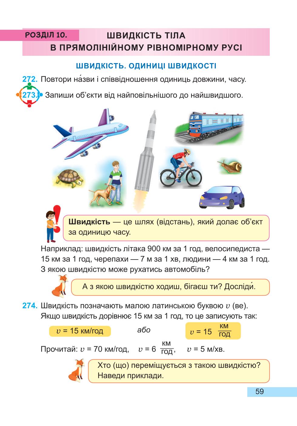 Мініатюра 59