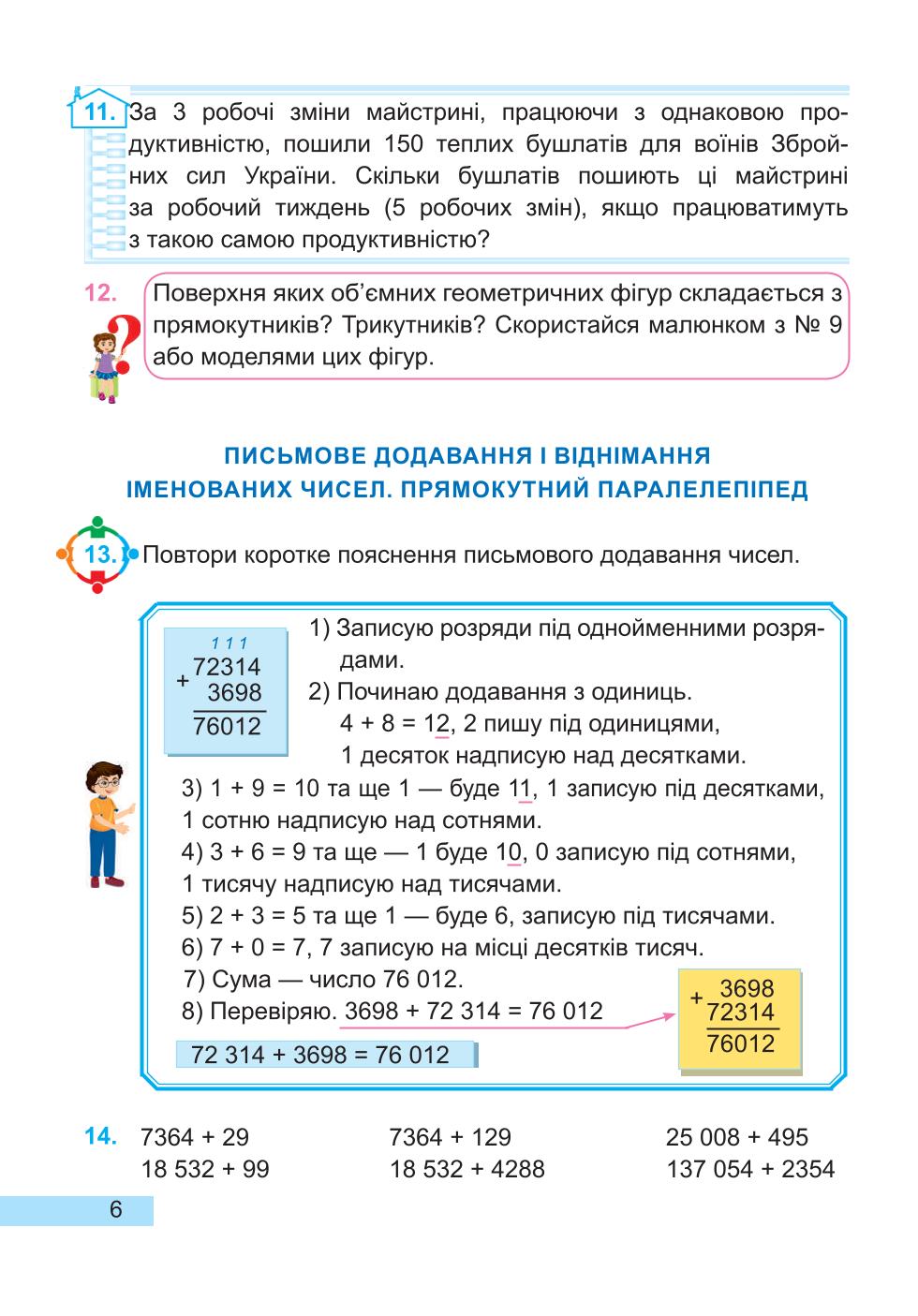 Мініатюра 6