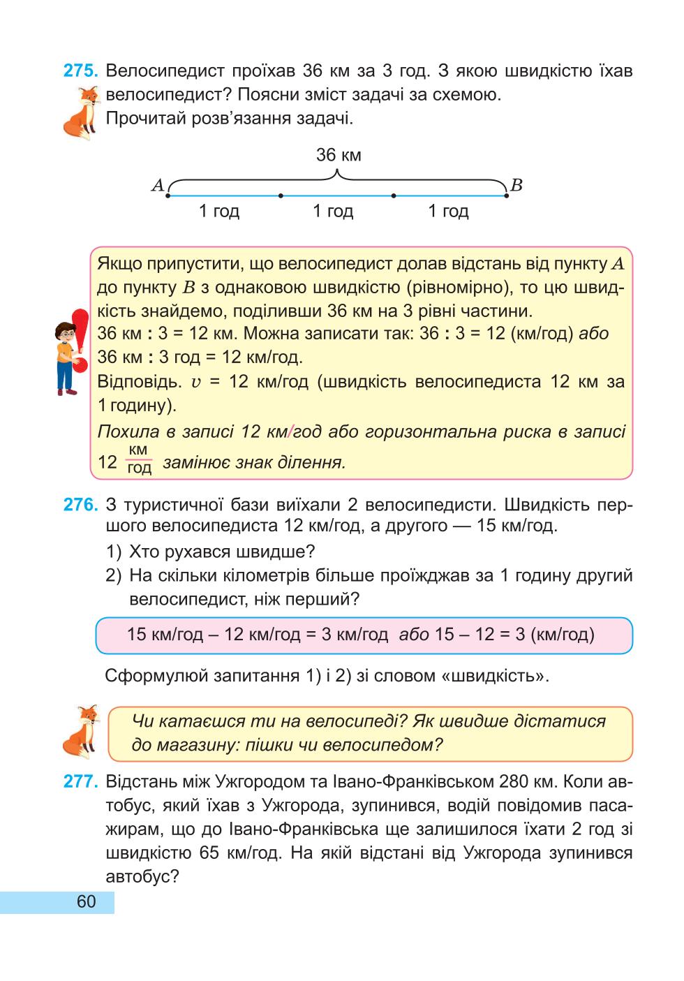 Мініатюра 60