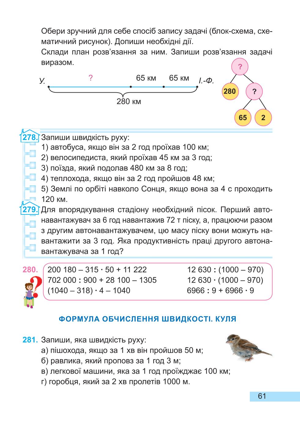 Мініатюра 61
