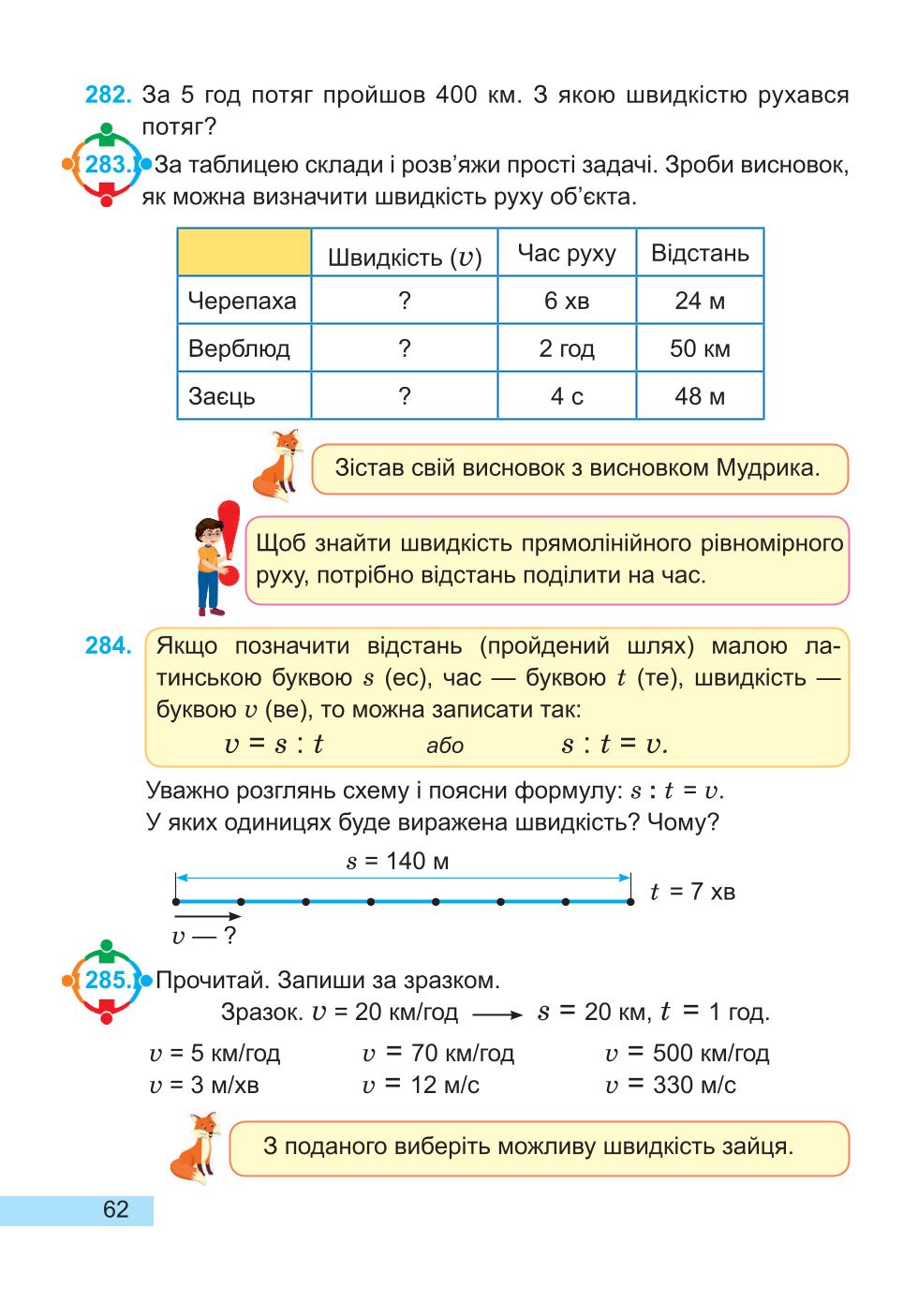 Мініатюра 62
