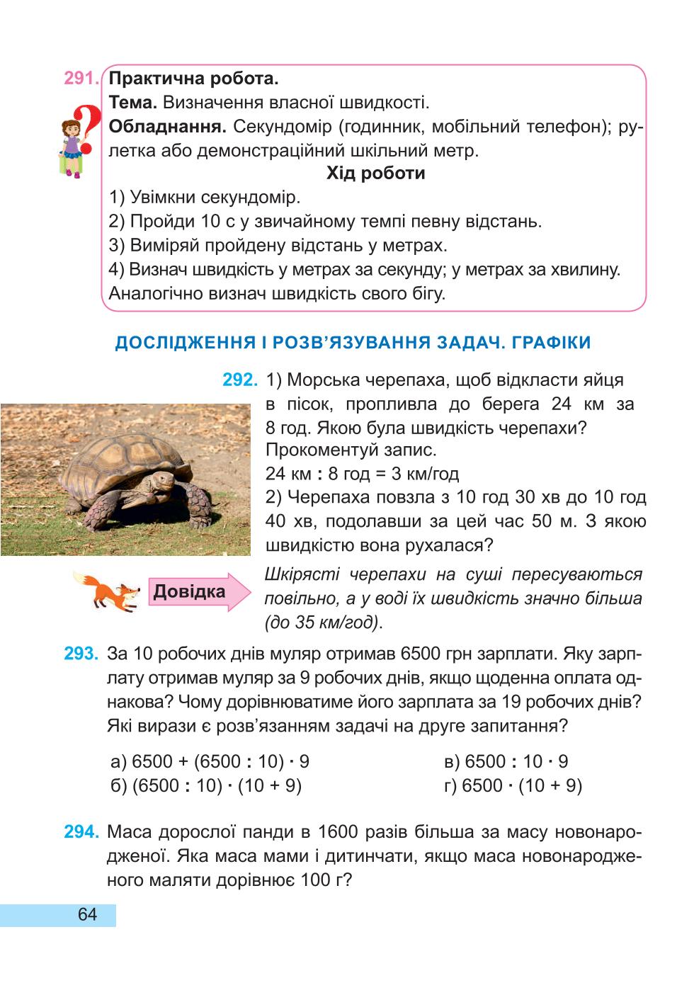 Мініатюра 64