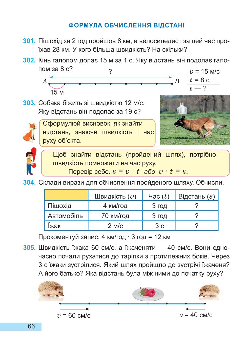 Мініатюра 66