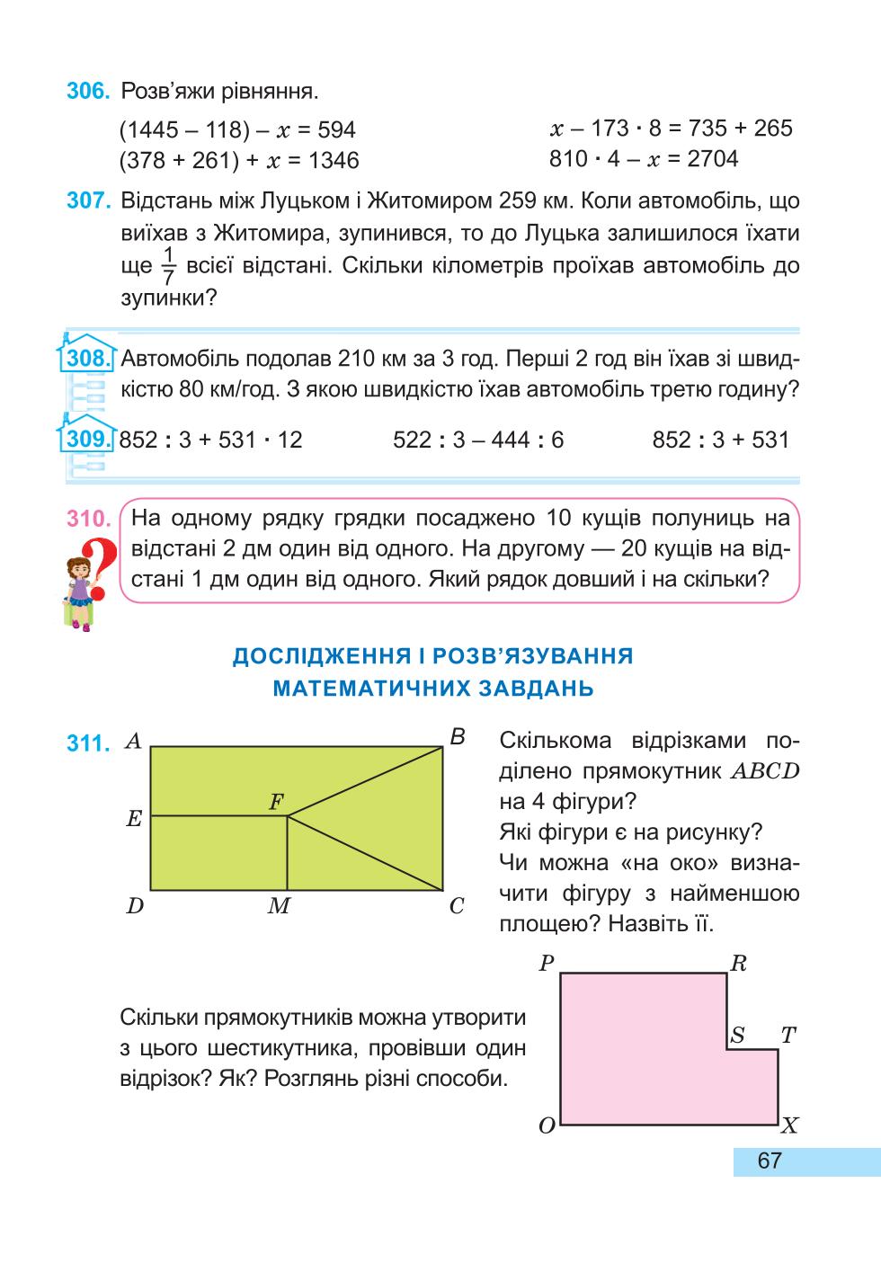 Мініатюра 67