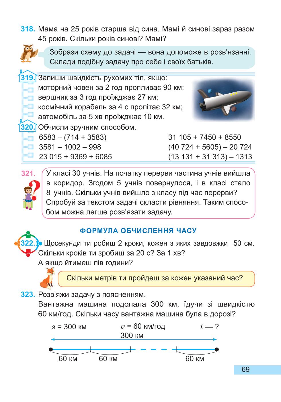 Мініатюра 69