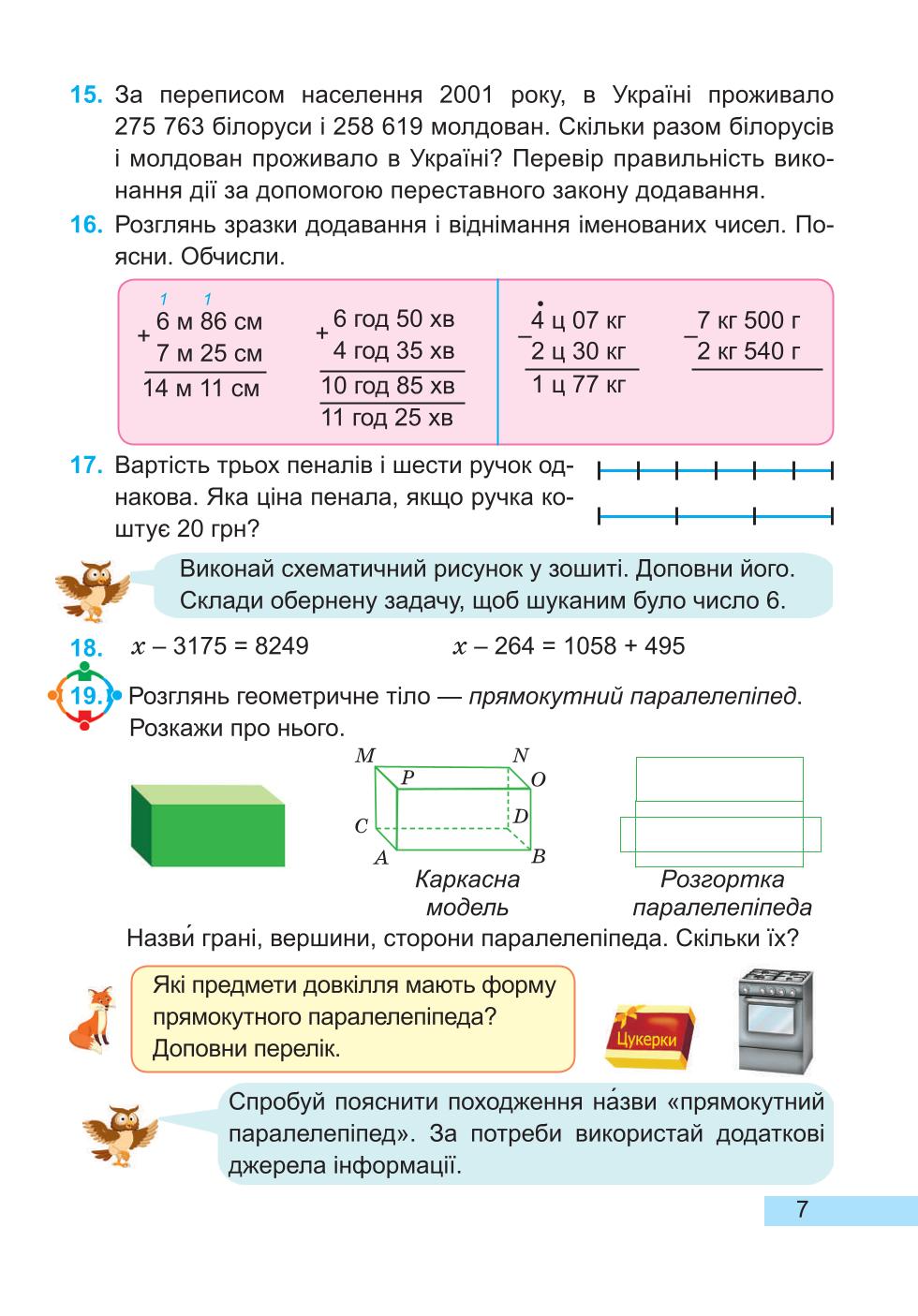 Мініатюра 7