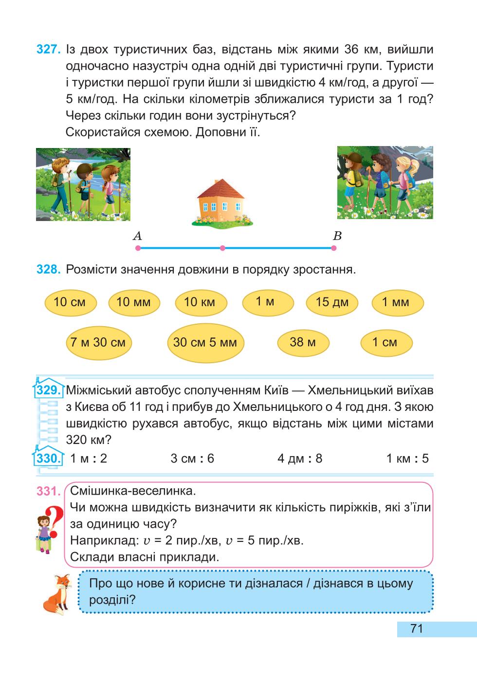 Мініатюра 71