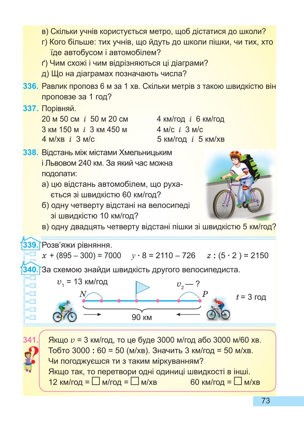 Мініатюра 73