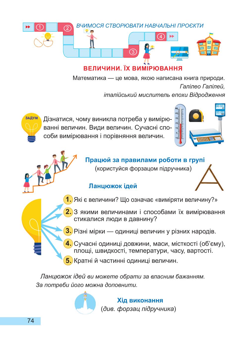 Мініатюра 74