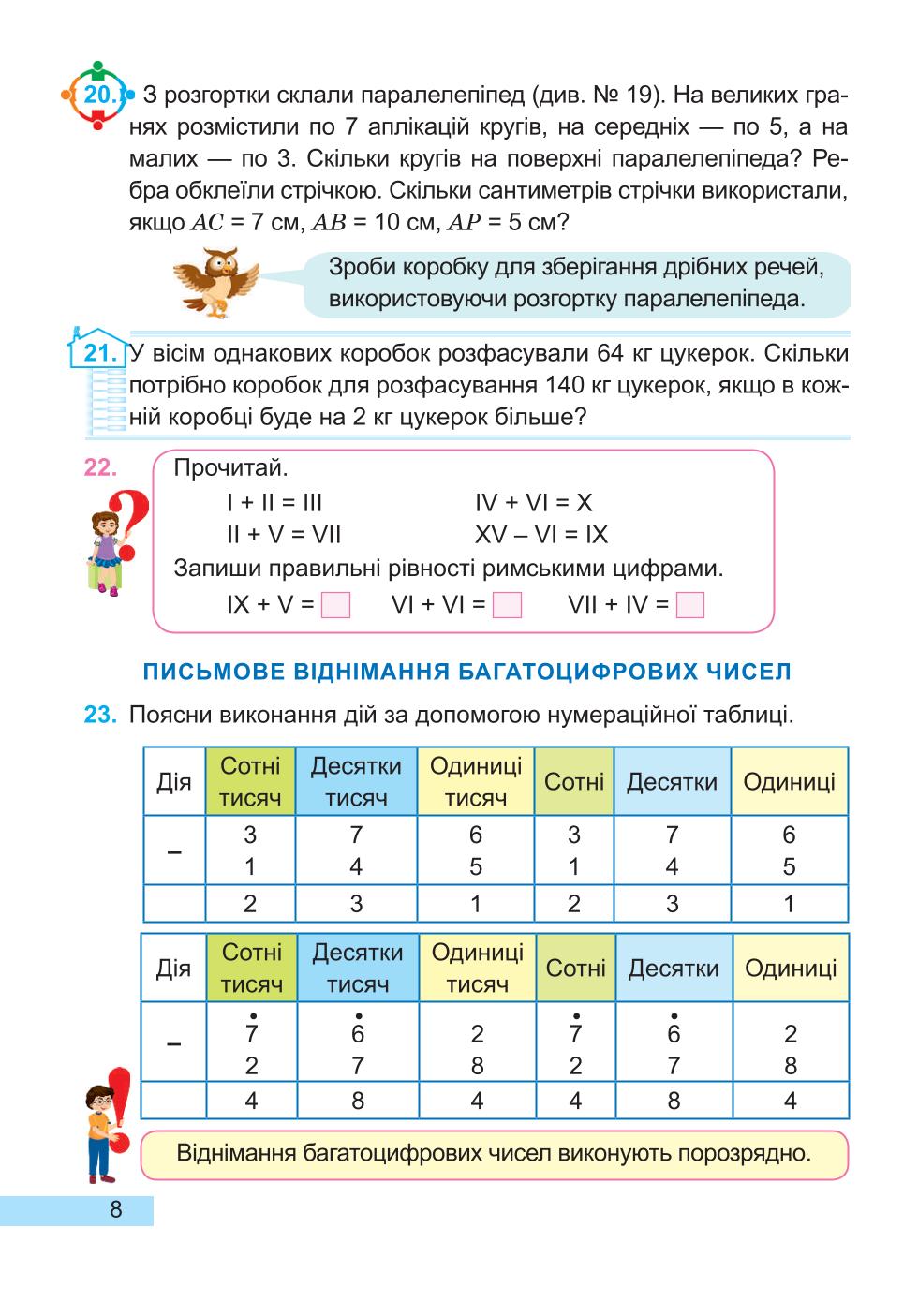 Мініатюра 8