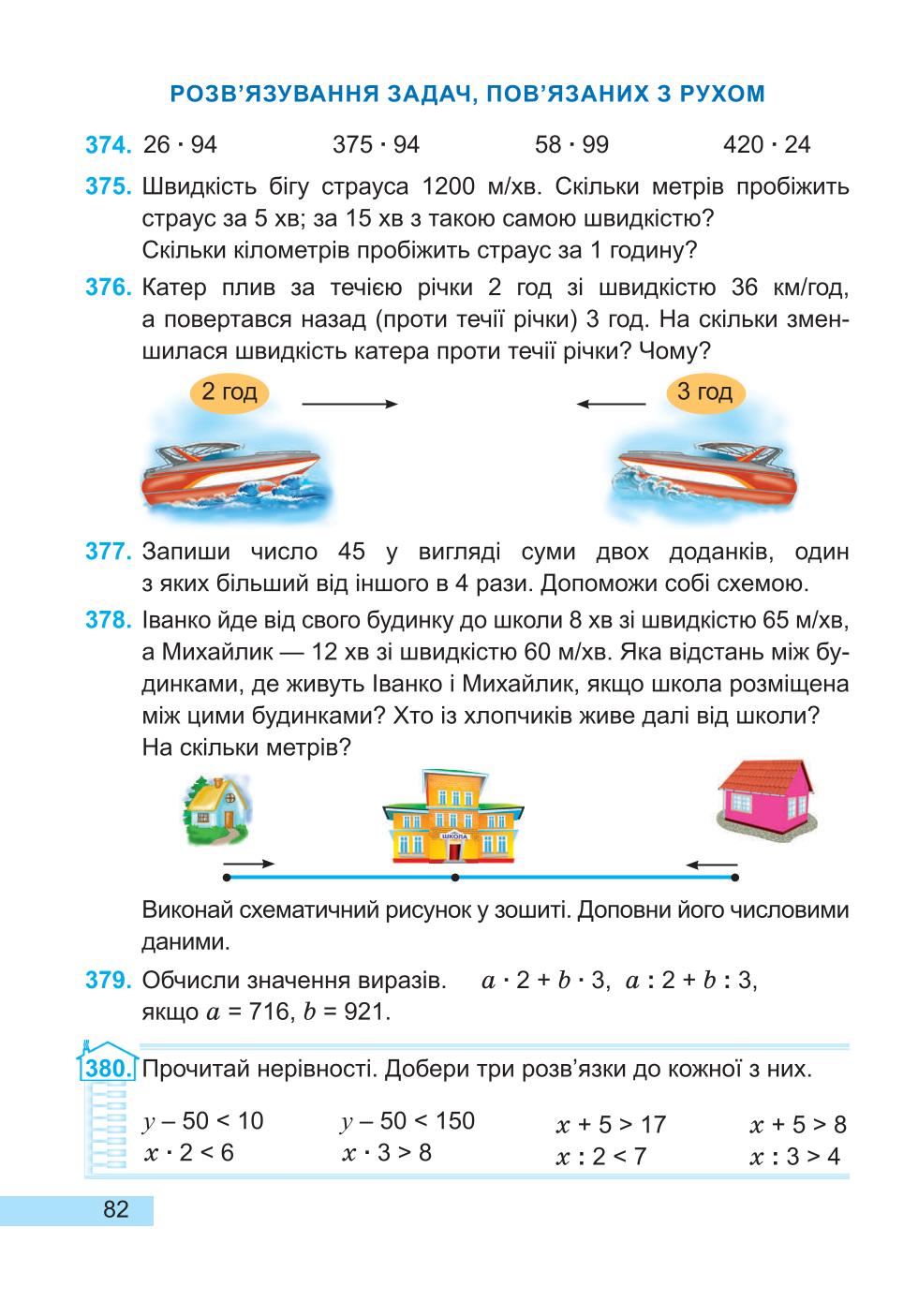 Мініатюра 82