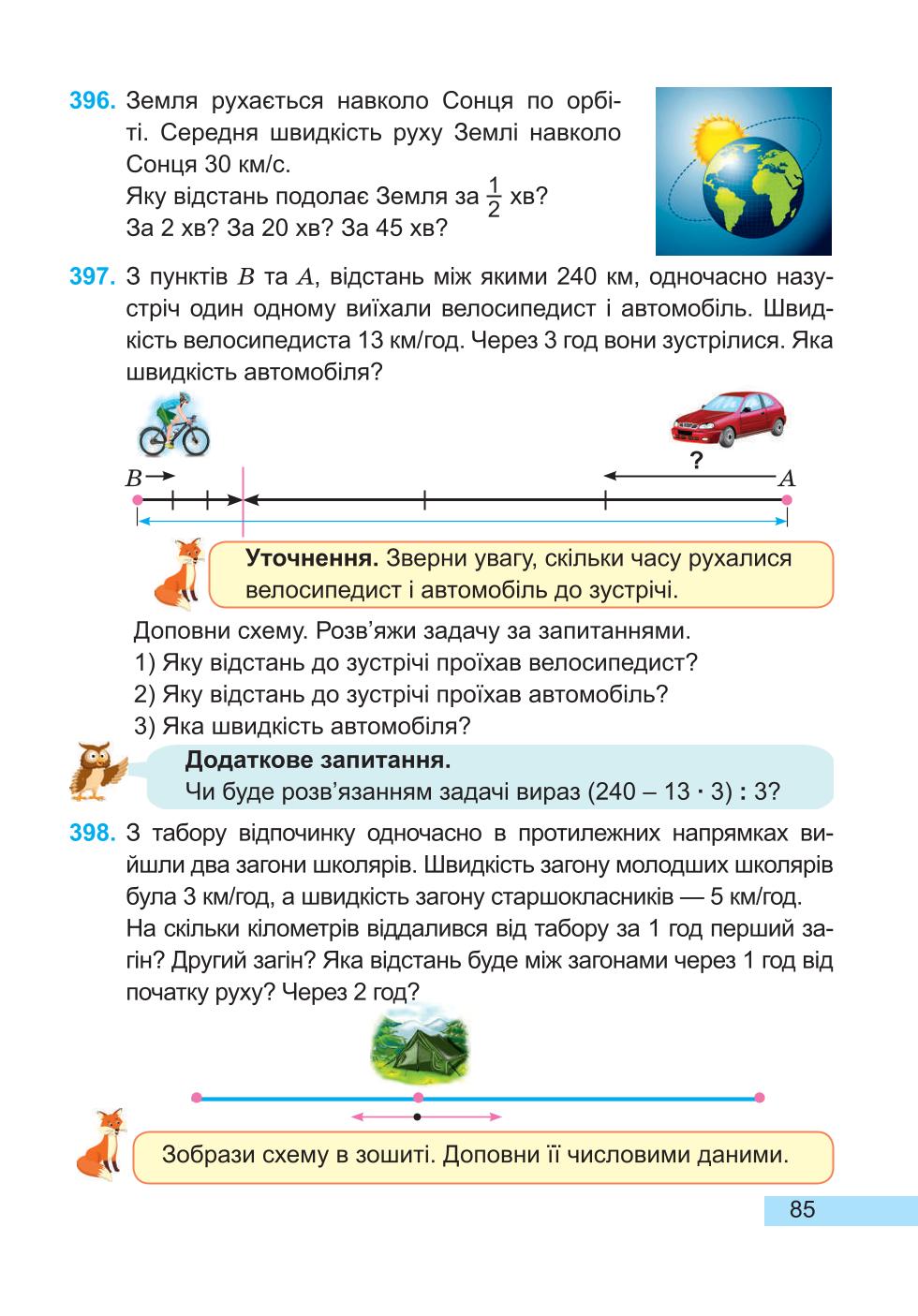Мініатюра 85