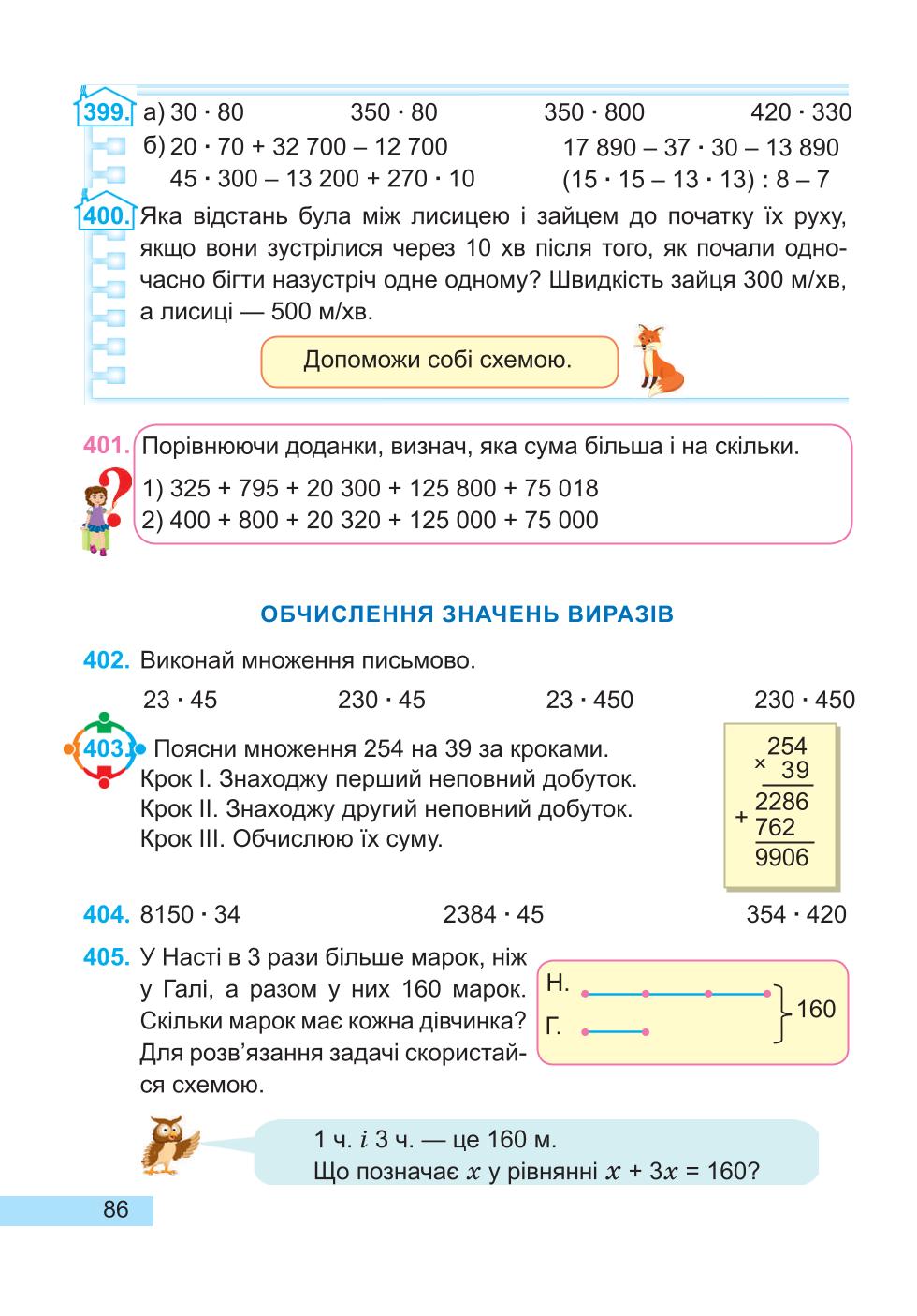 Мініатюра 86
