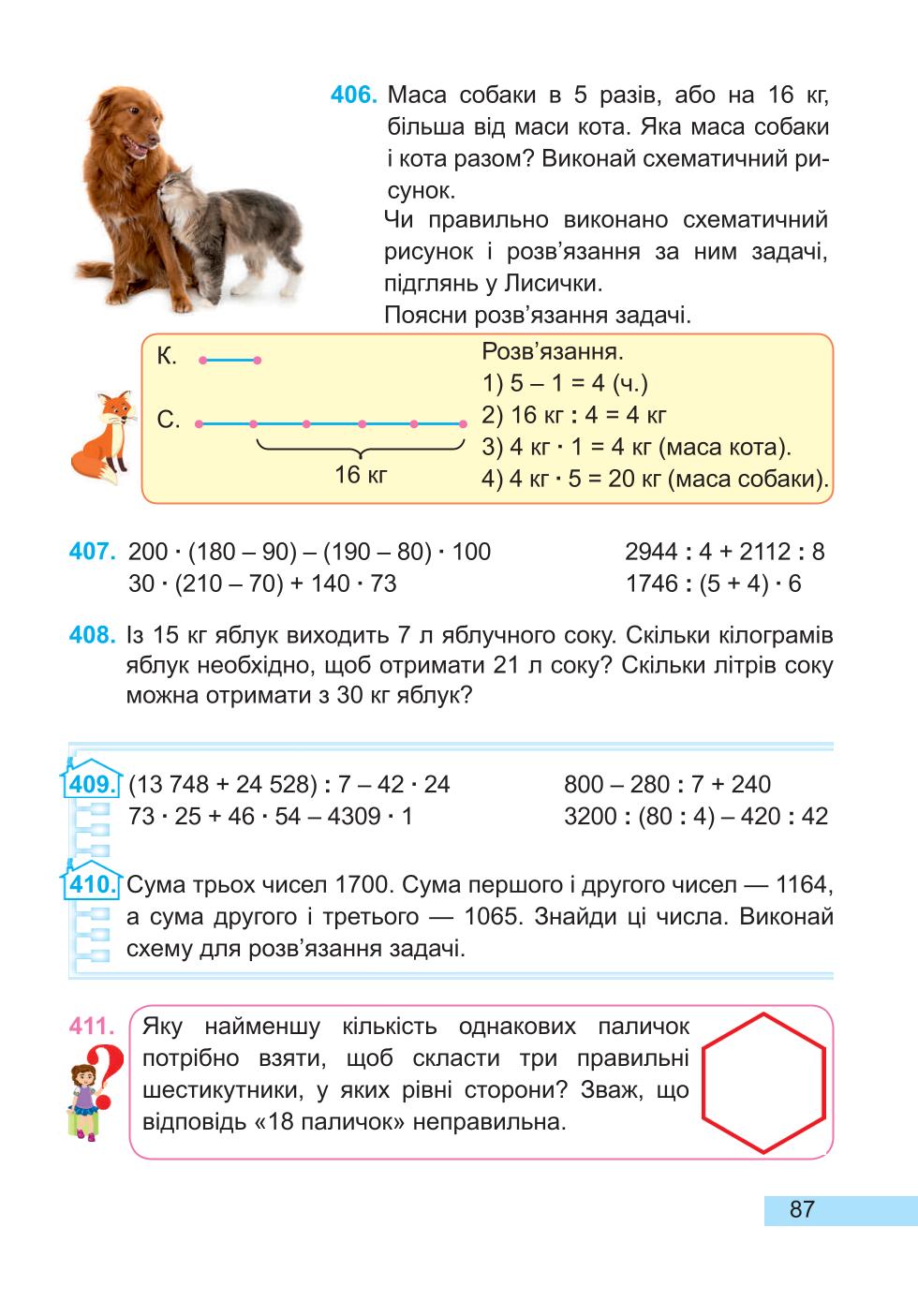 Мініатюра 87