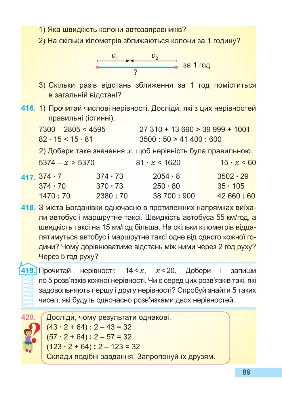 Мініатюра 89