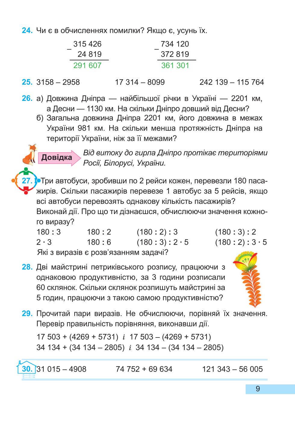 Мініатюра 9