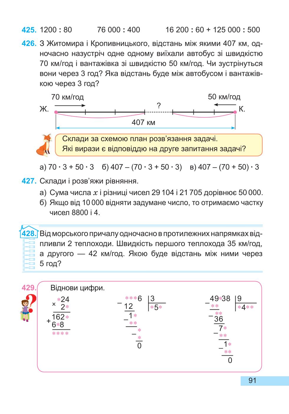Мініатюра 91