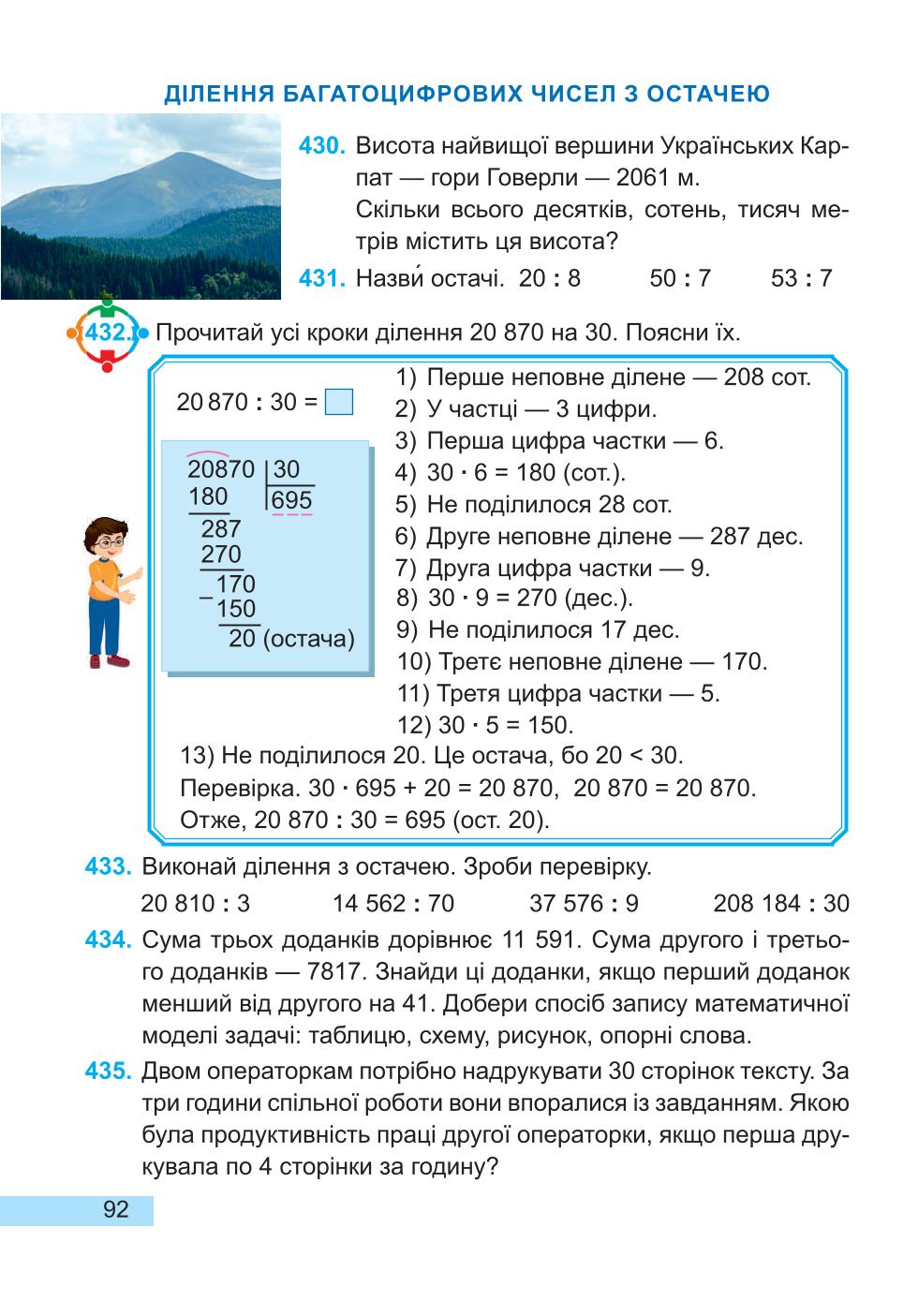 Мініатюра 92