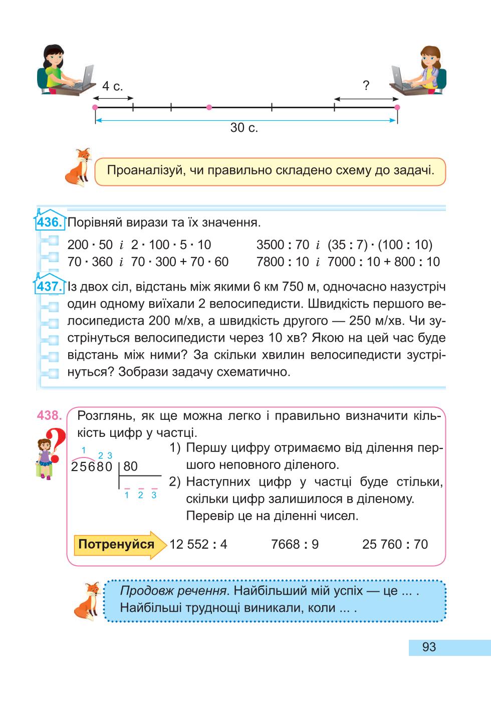 Мініатюра 93