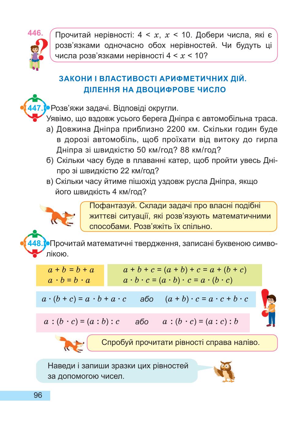 Мініатюра 96