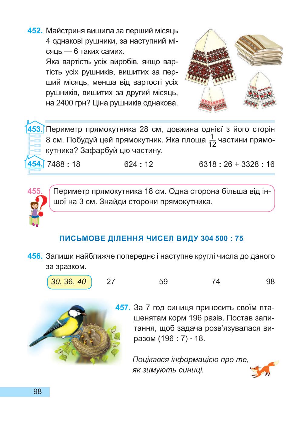 Мініатюра 98