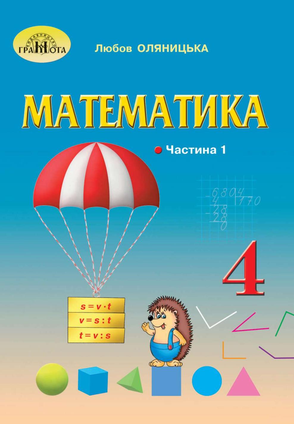 Сторінка 1