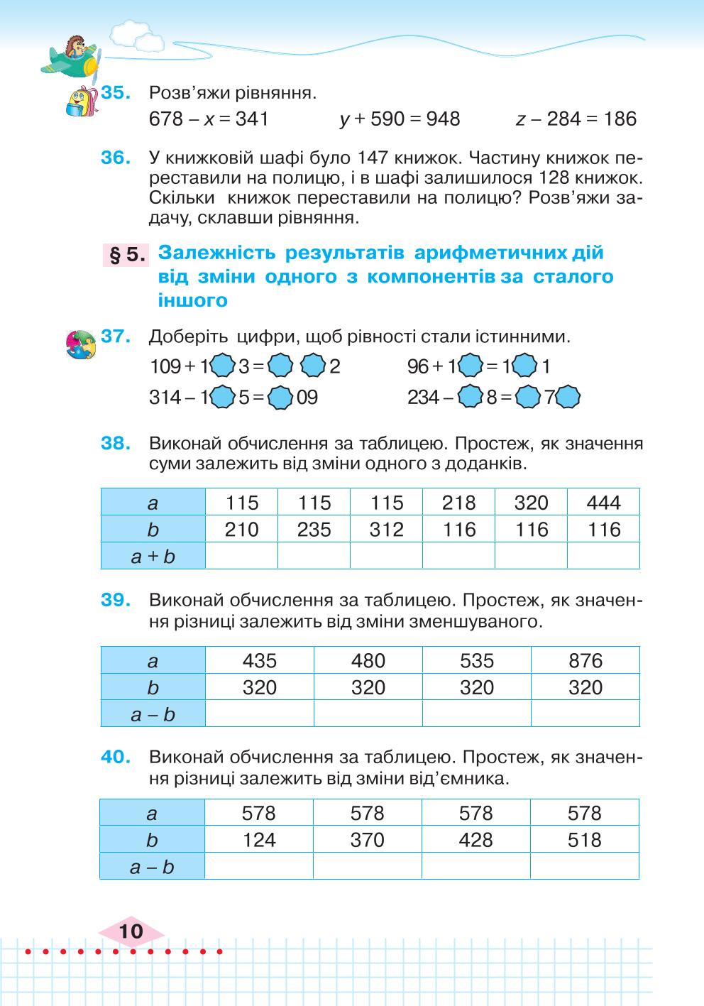 Мініатюра 10