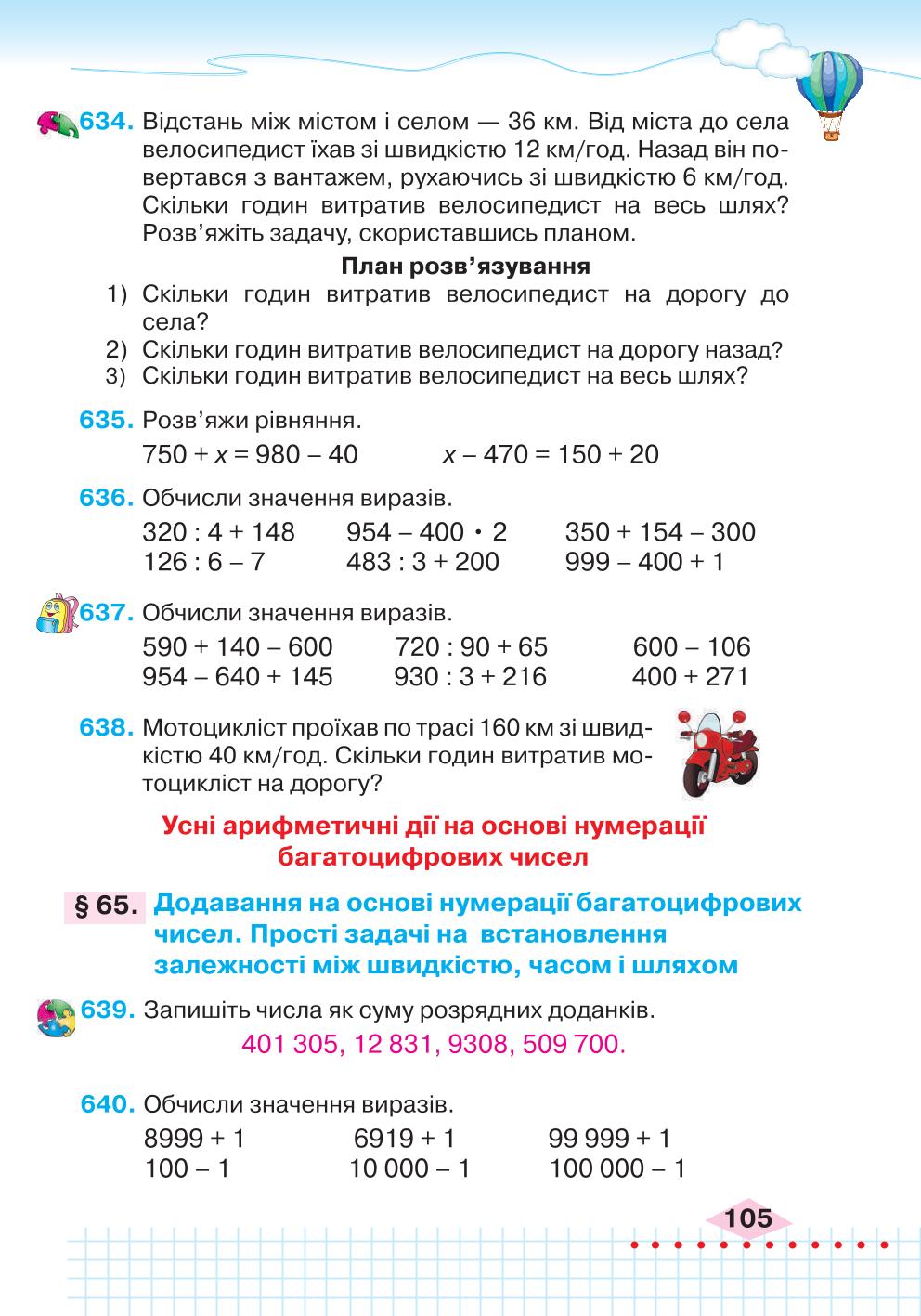 Мініатюра 105