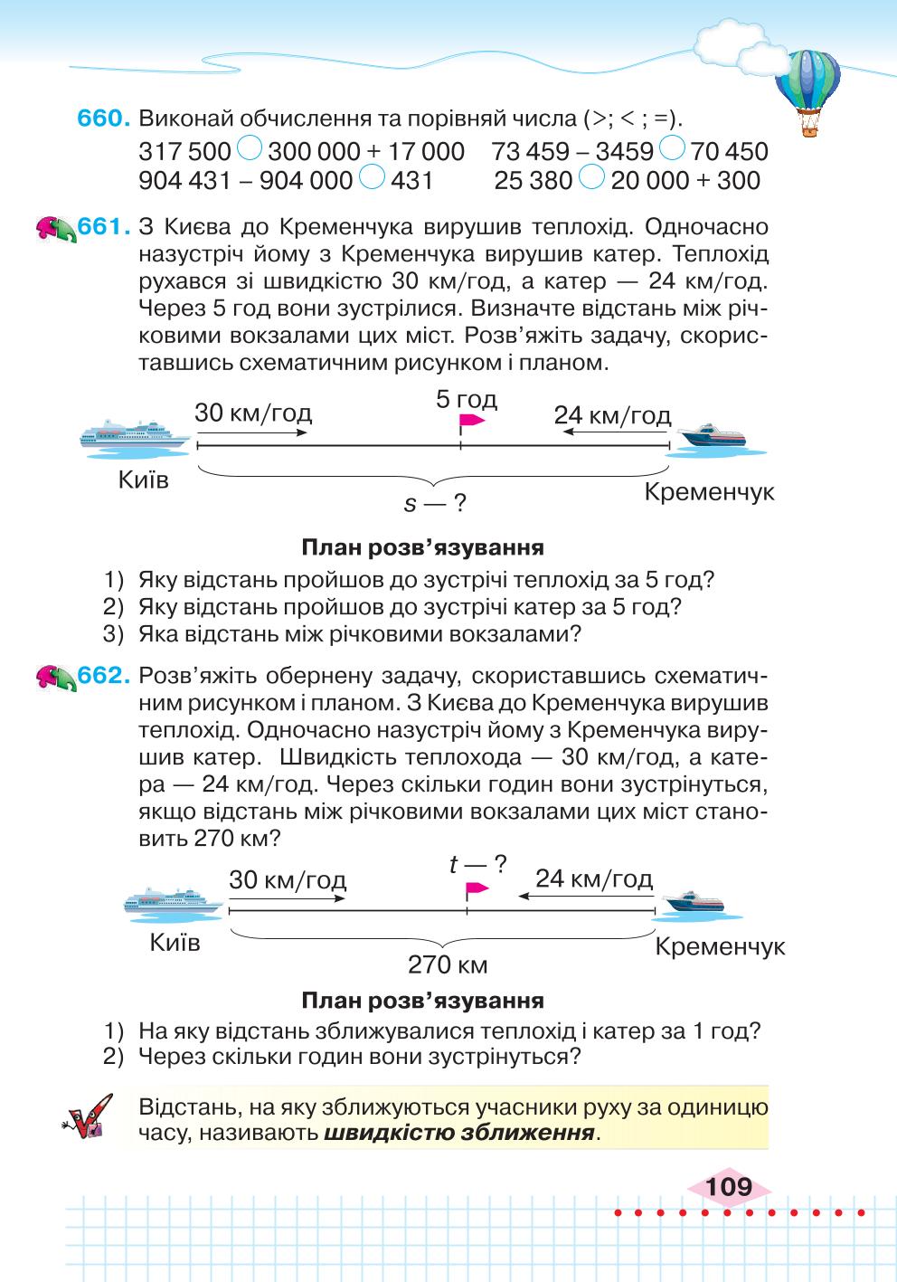 Мініатюра 109