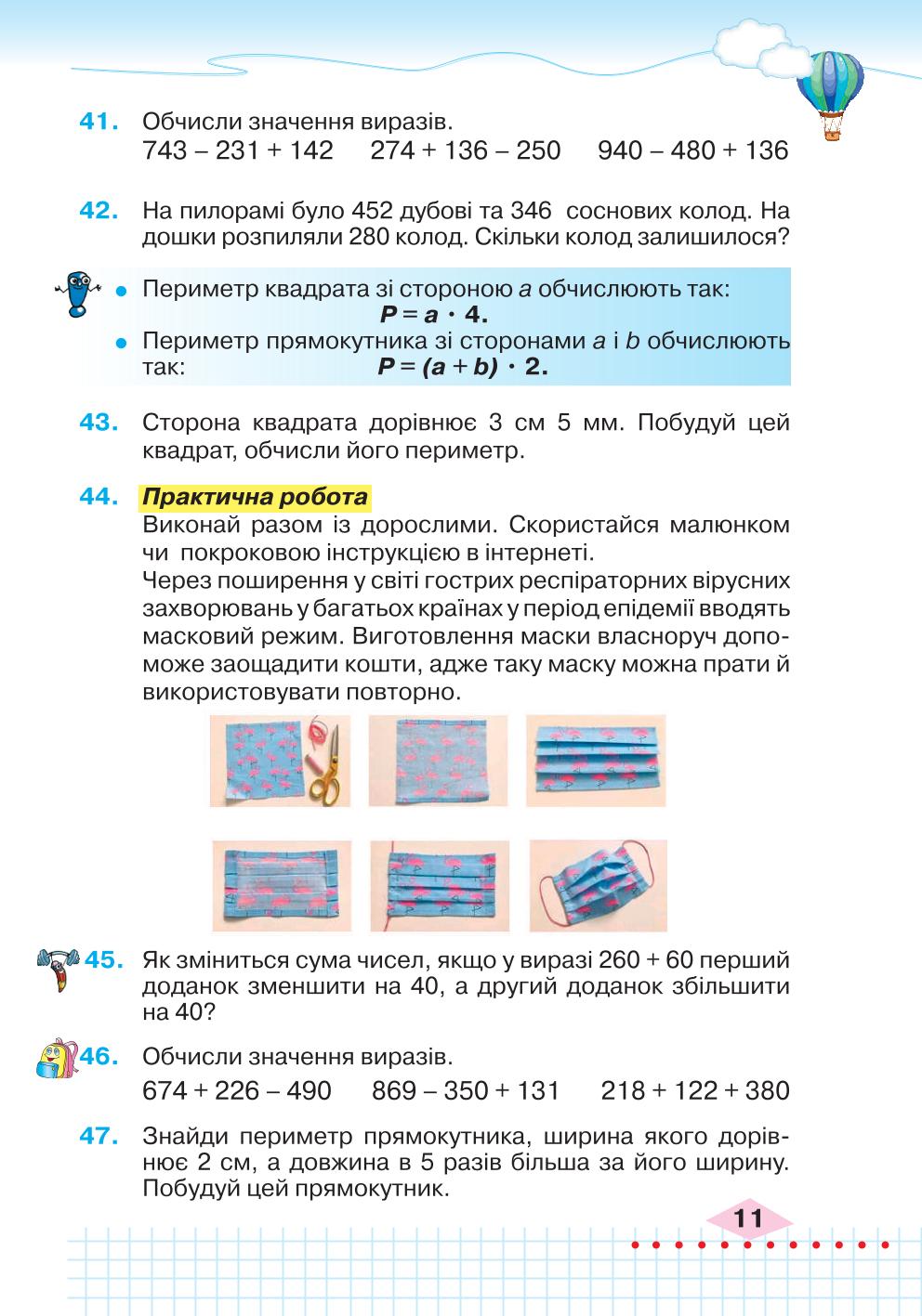 Мініатюра 11