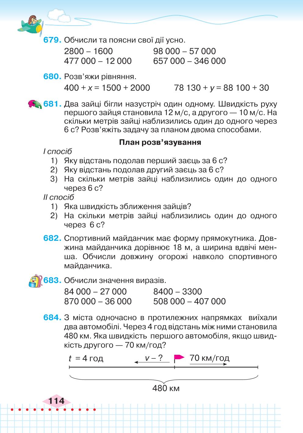 Мініатюра 114