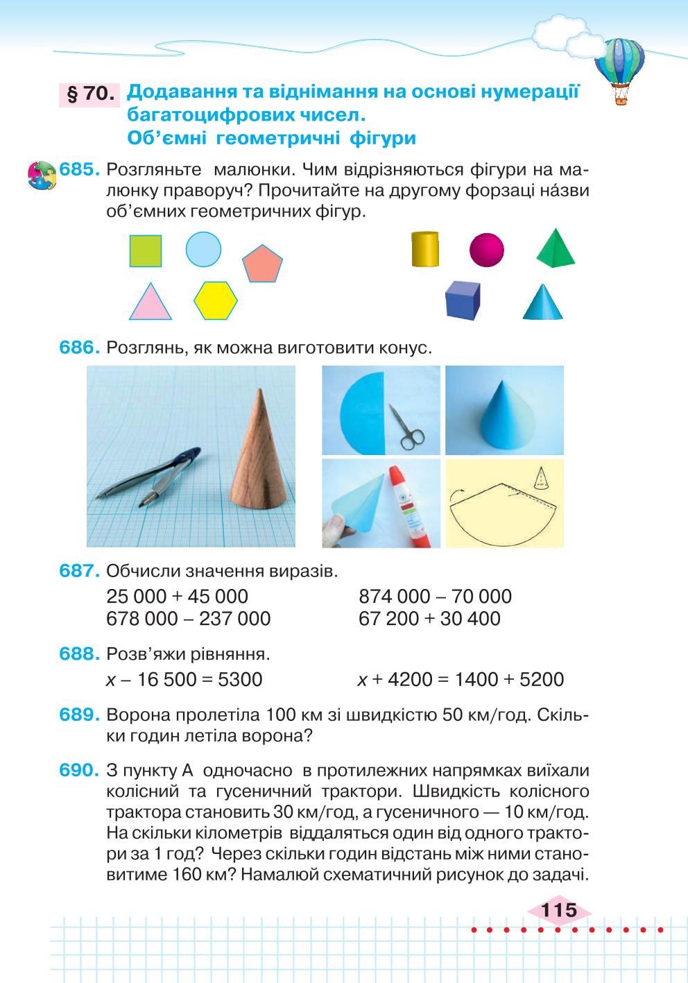 Мініатюра 115