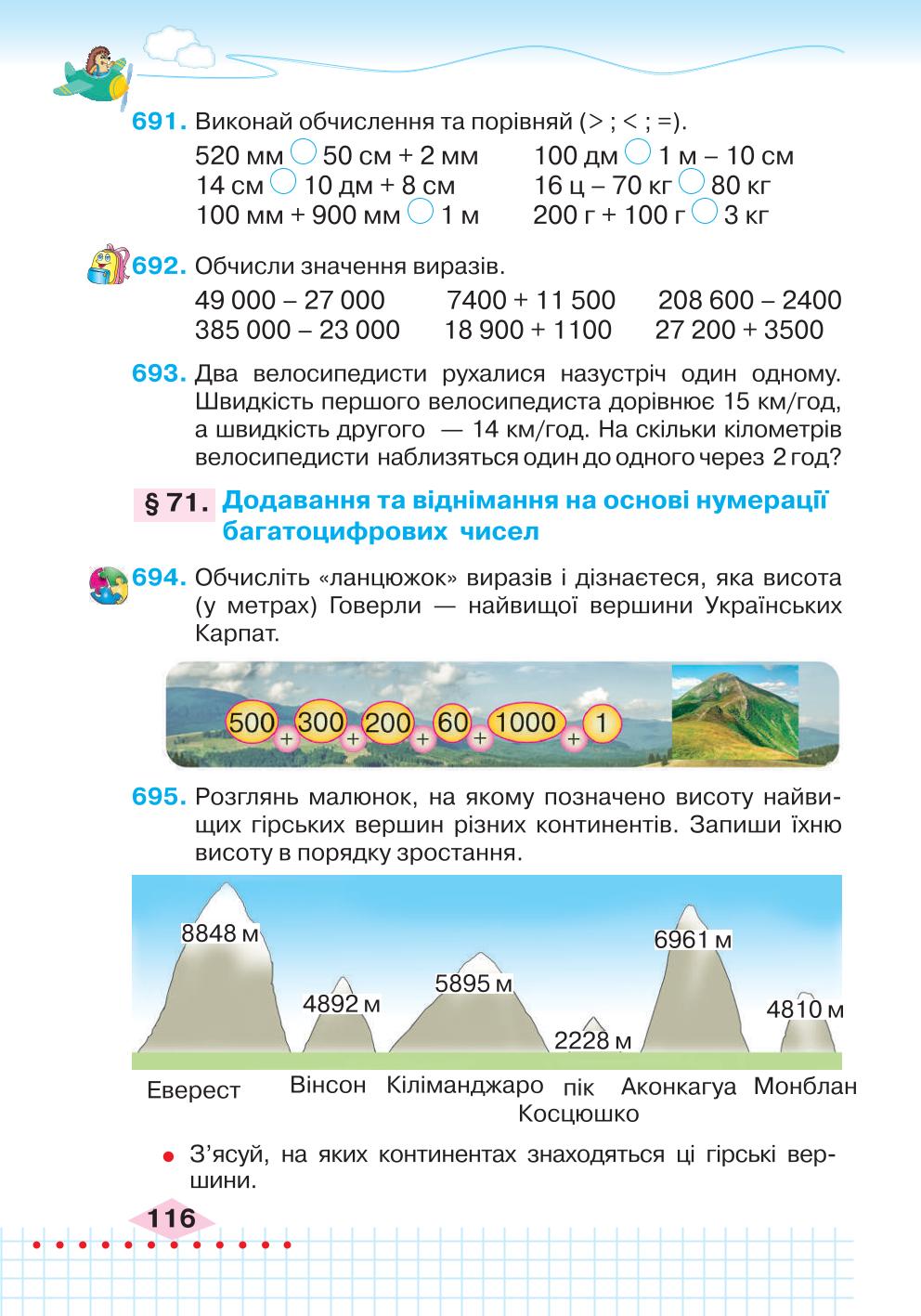 Мініатюра 116