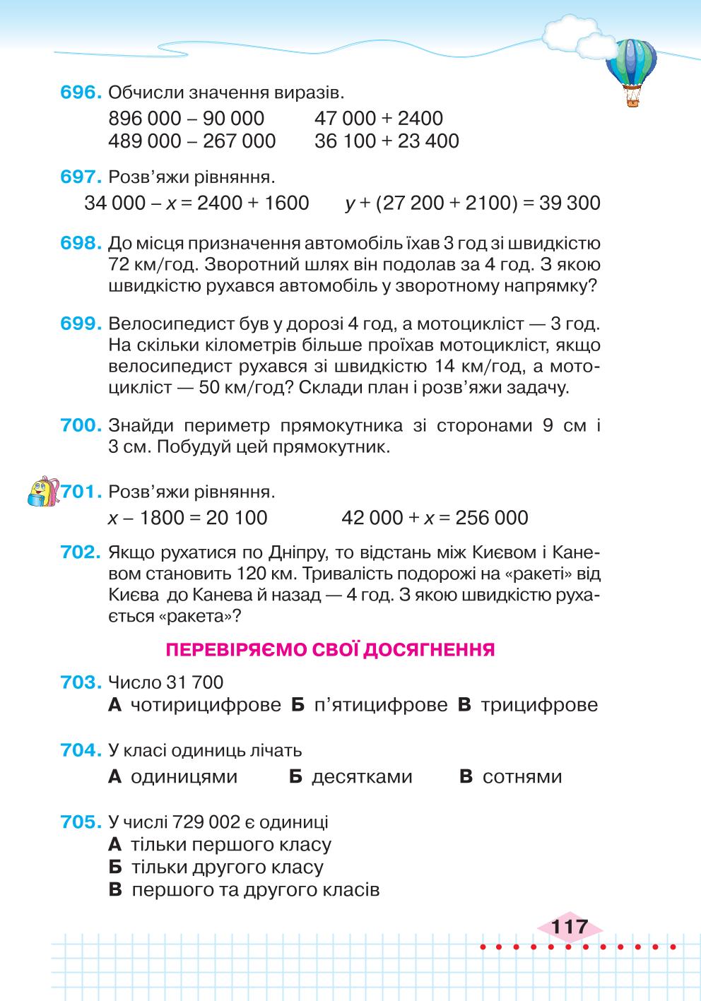 Мініатюра 117