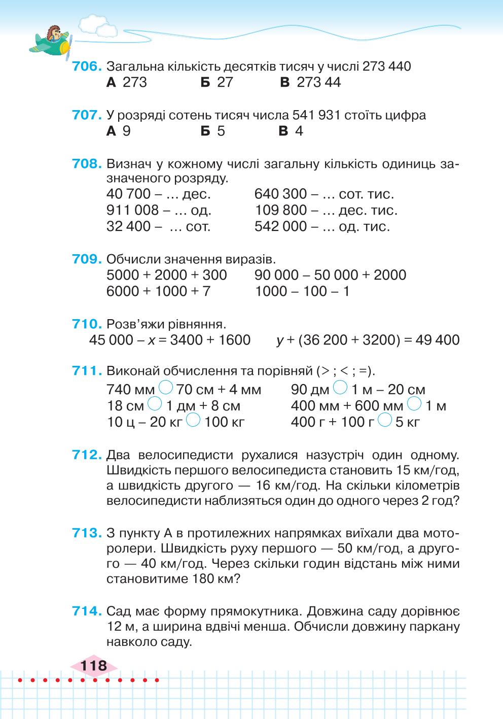 Мініатюра 118