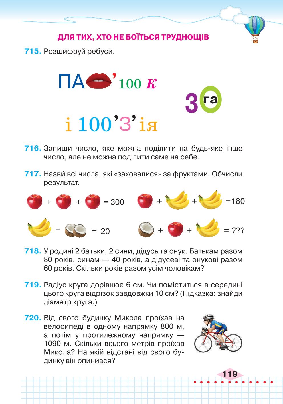 Мініатюра 119