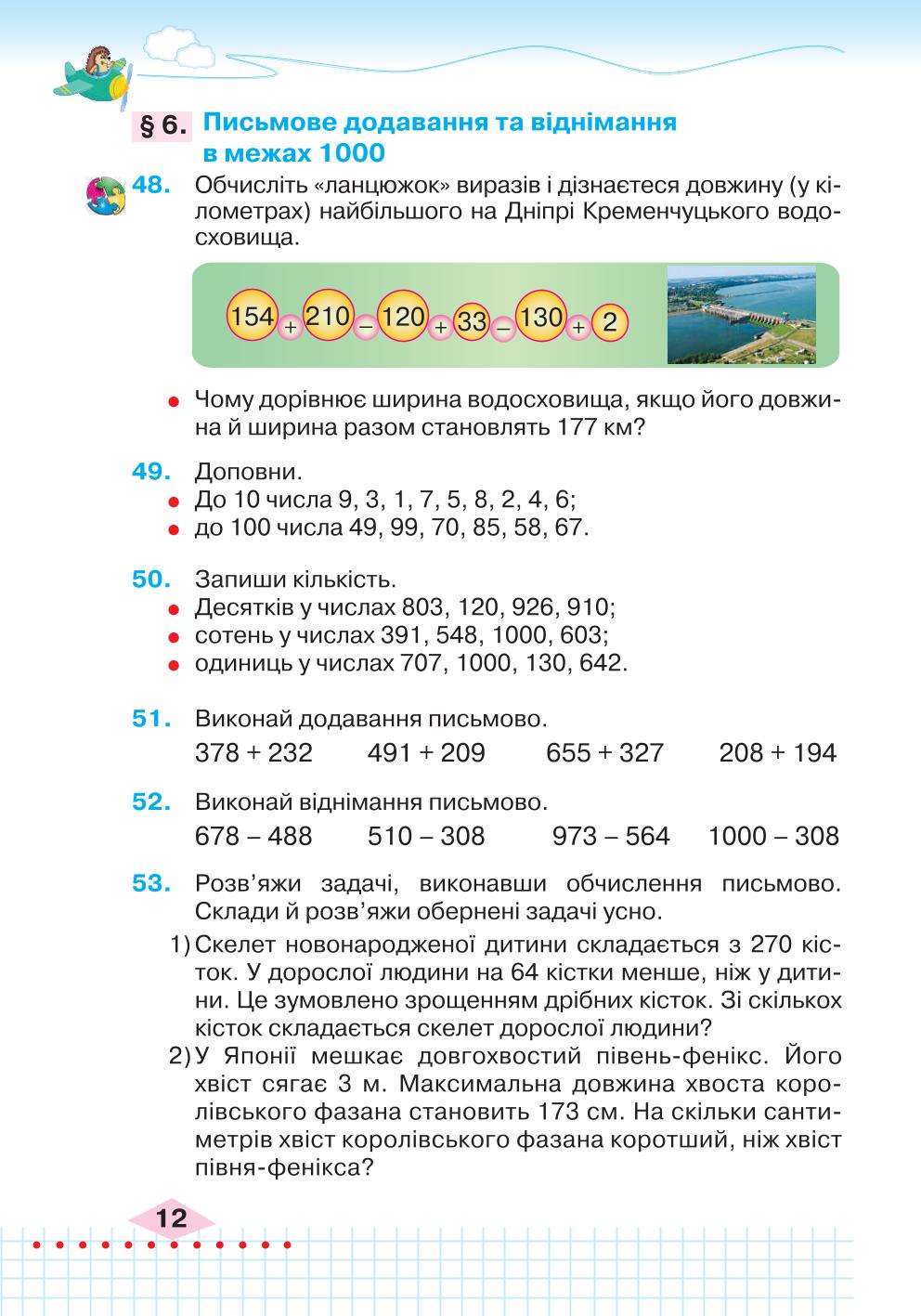 Мініатюра 12
