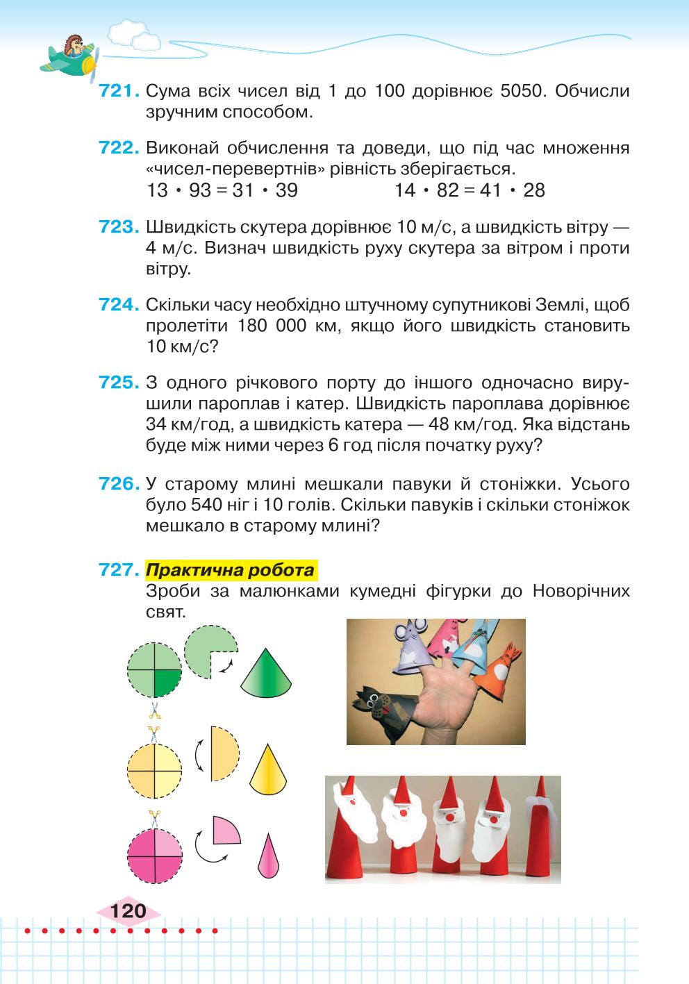 Мініатюра 120