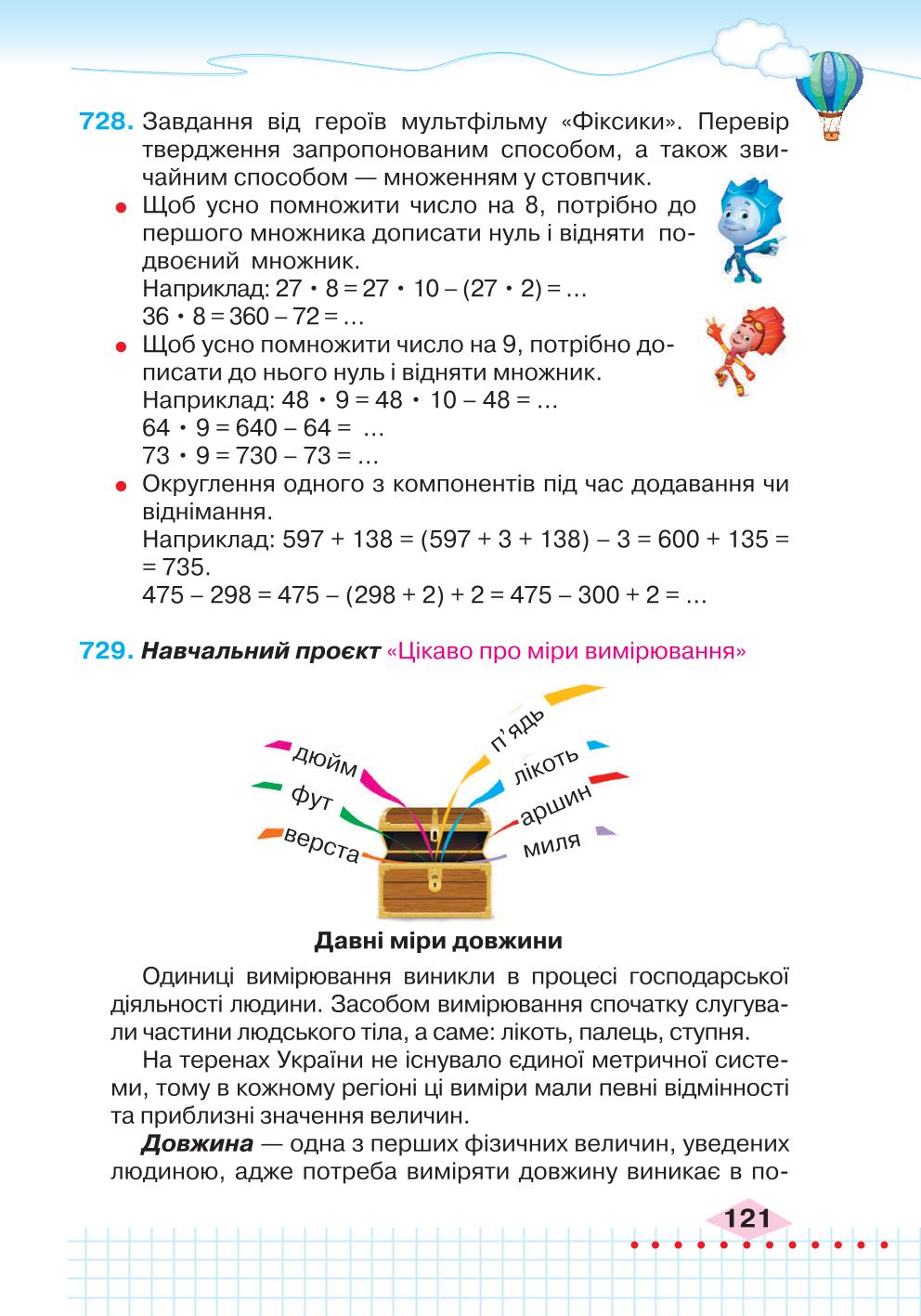 Мініатюра 121