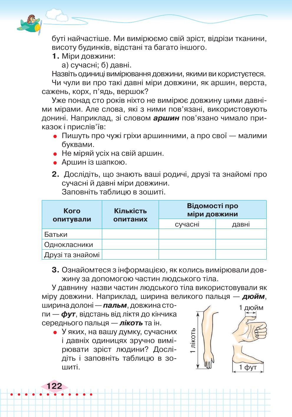 Мініатюра 122