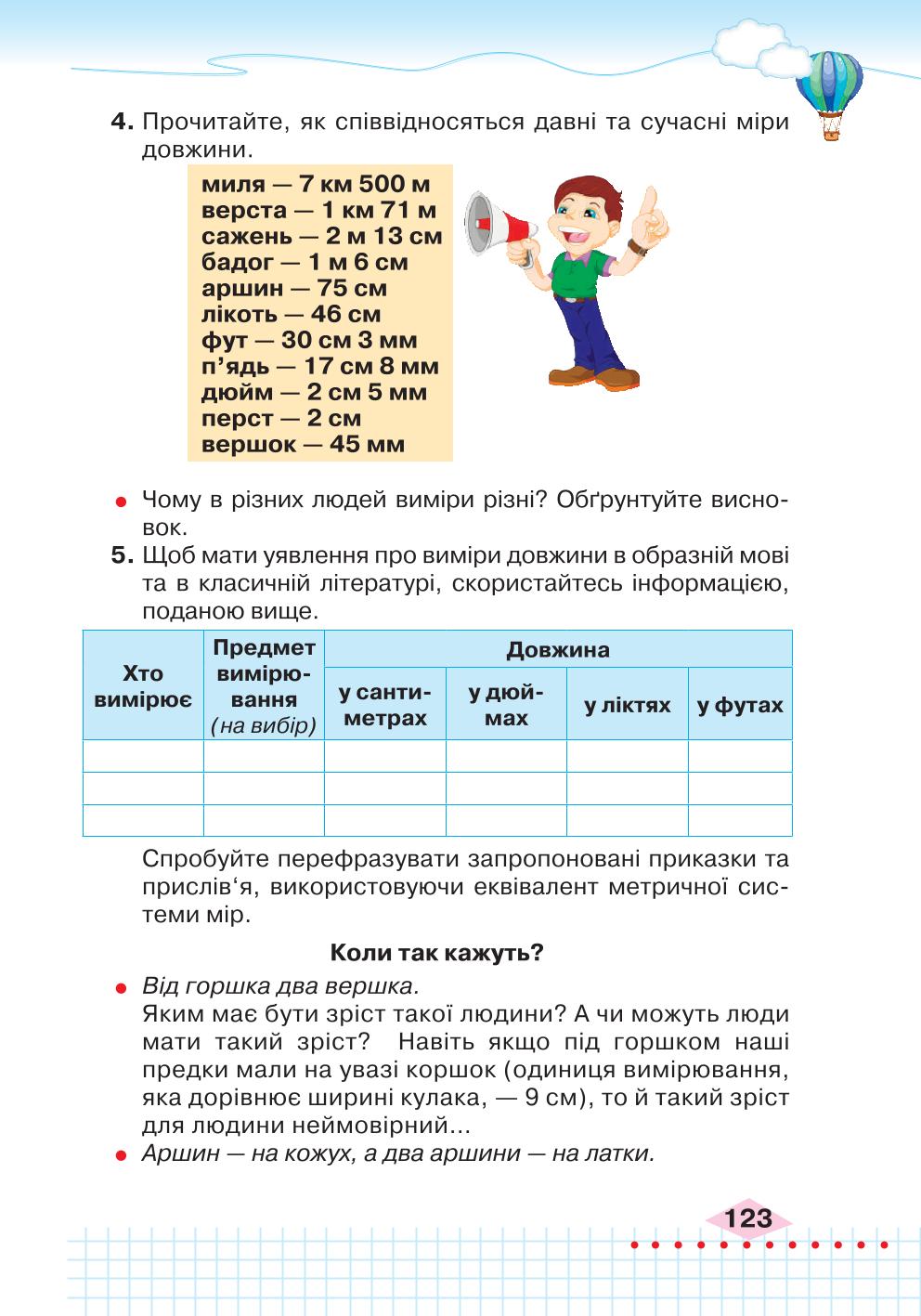 Мініатюра 123