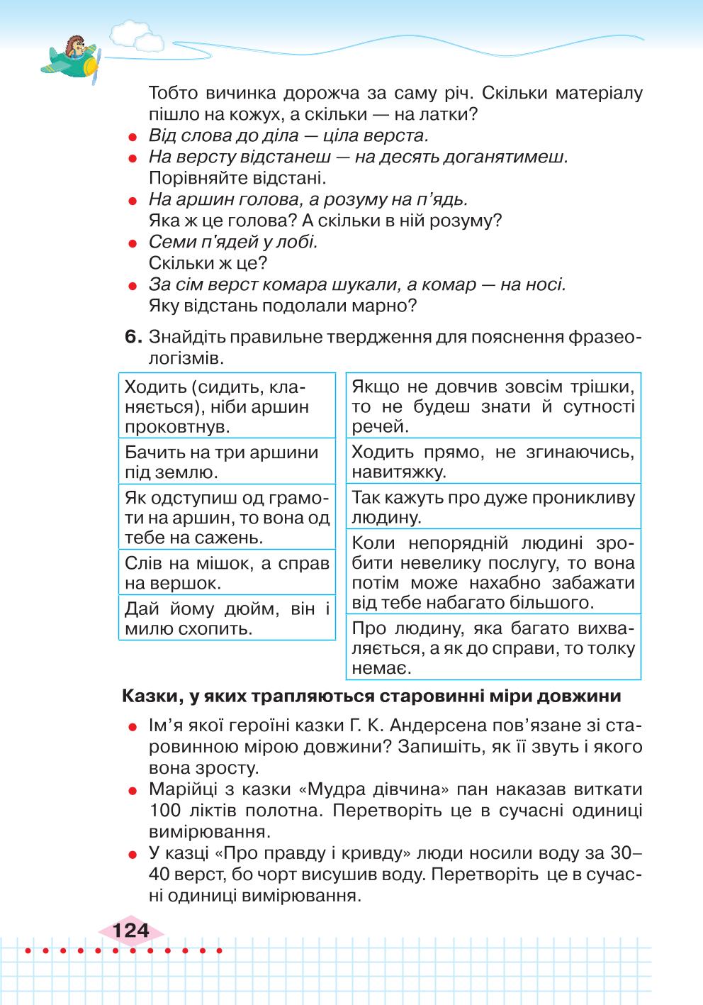 Мініатюра 124