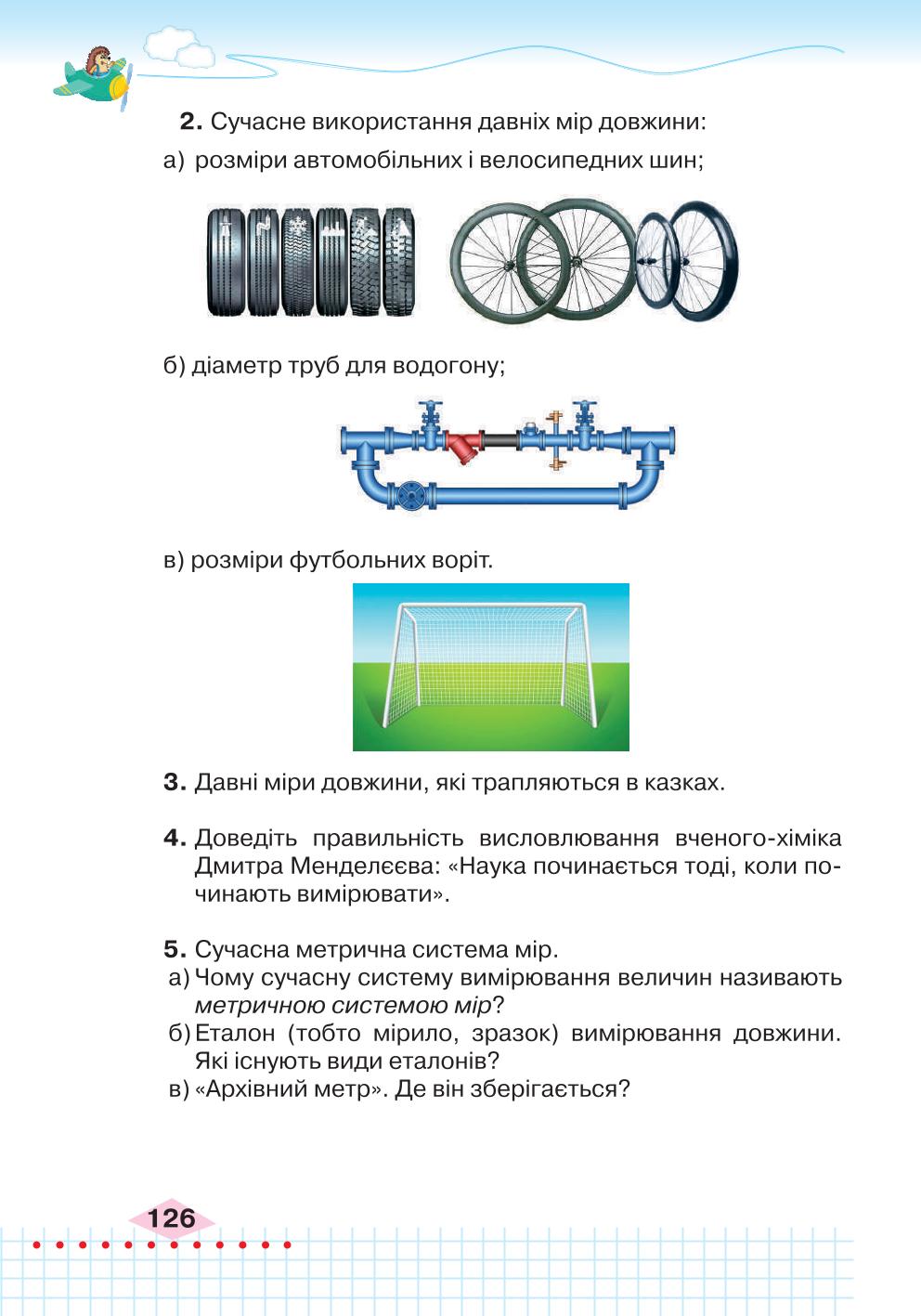 Мініатюра 126