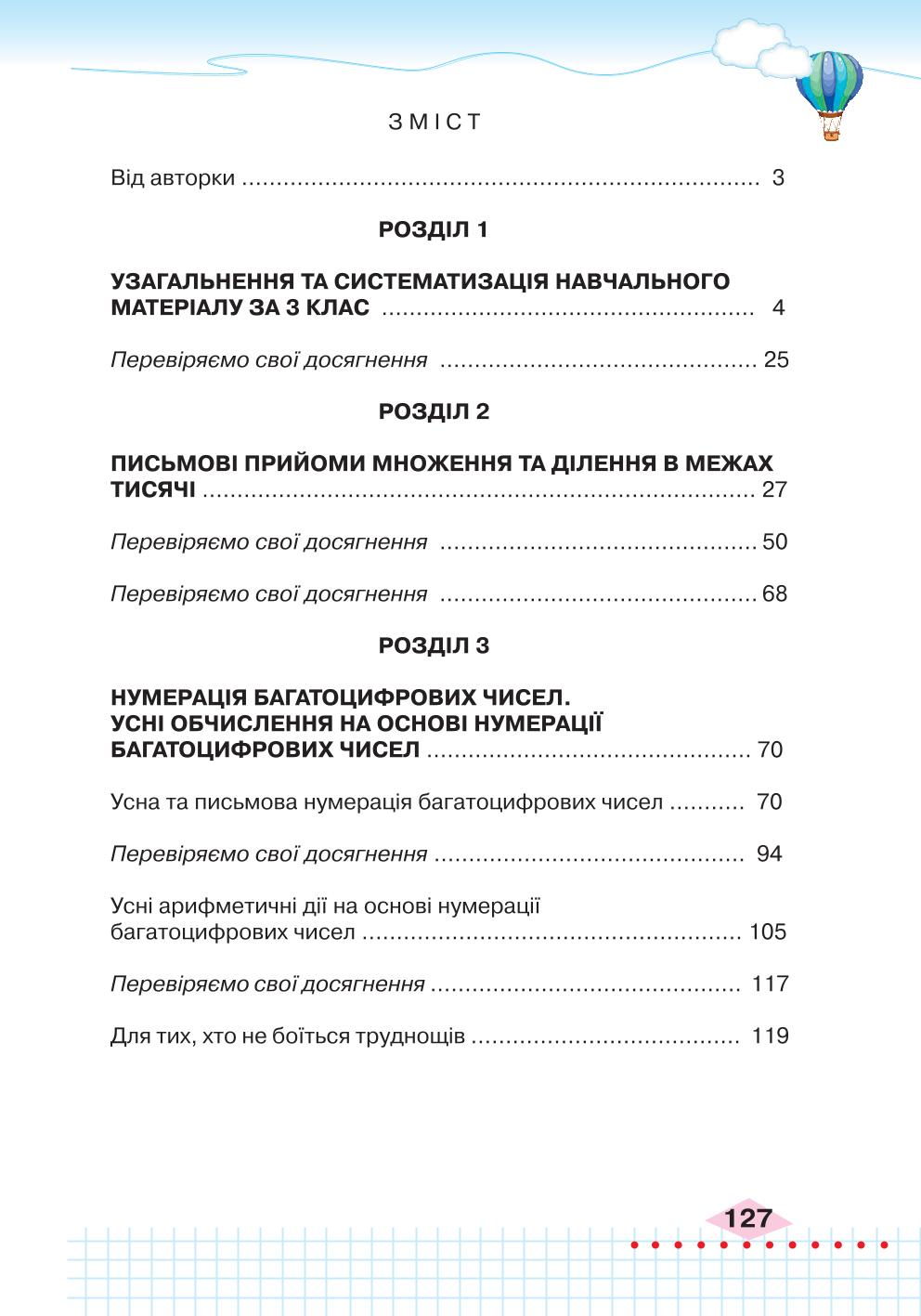 Мініатюра 127